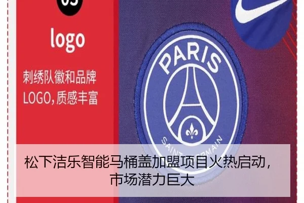 松下洁乐智能马桶盖加盟项目火热启动，市场潜力巨大